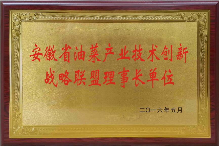 油菜产业联盟.jpg