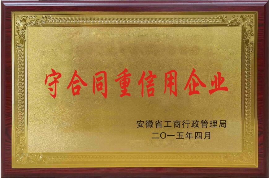守合同企业.jpg